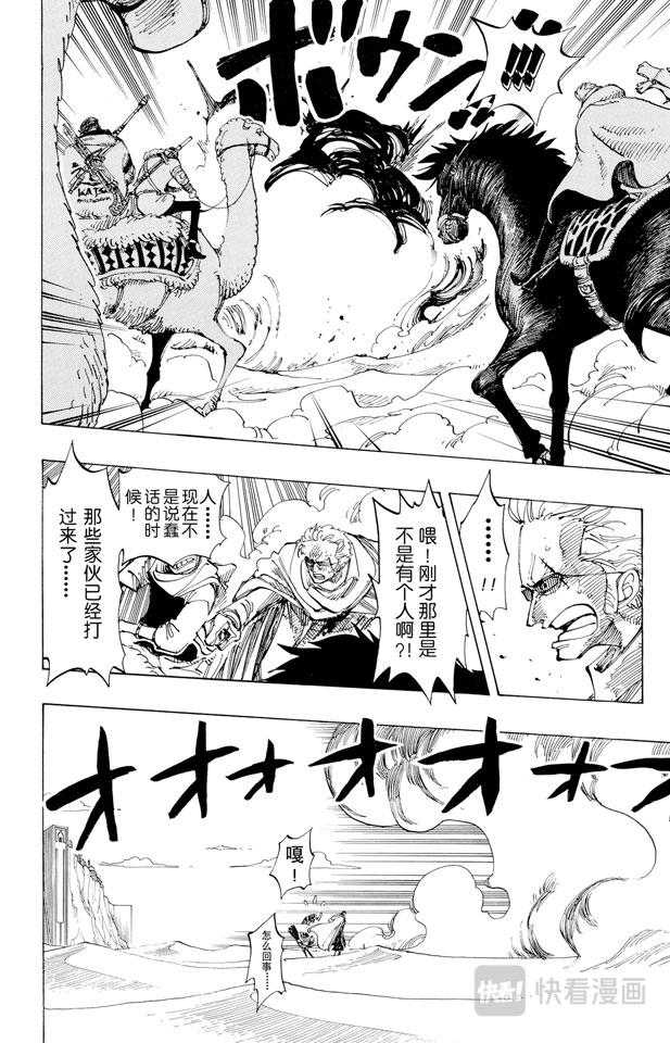 第182话 怒号5