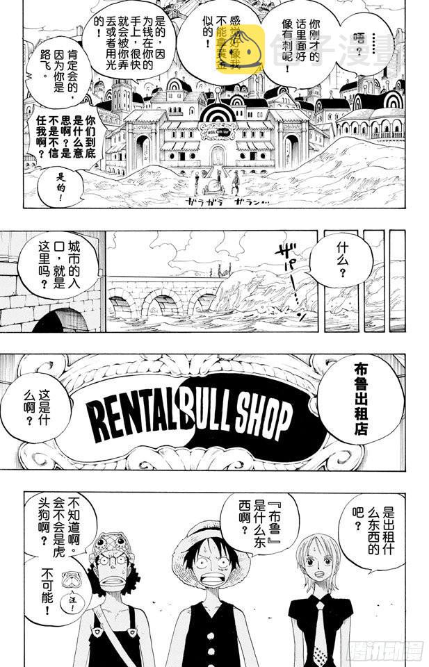 第324话 水上都市的冒险2