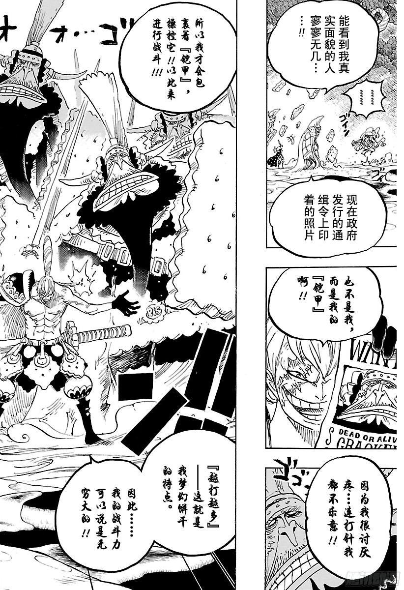 第838话 【乔哥】7