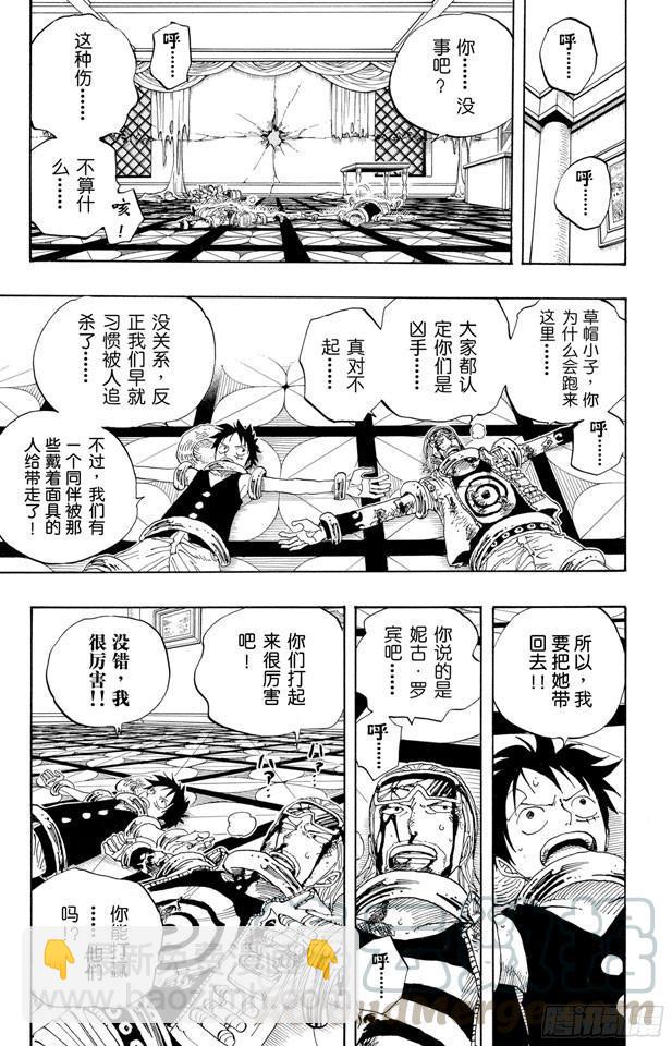 第345话 潜伏者10
