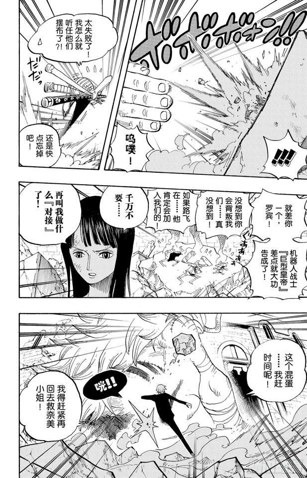 第472话 倒地7