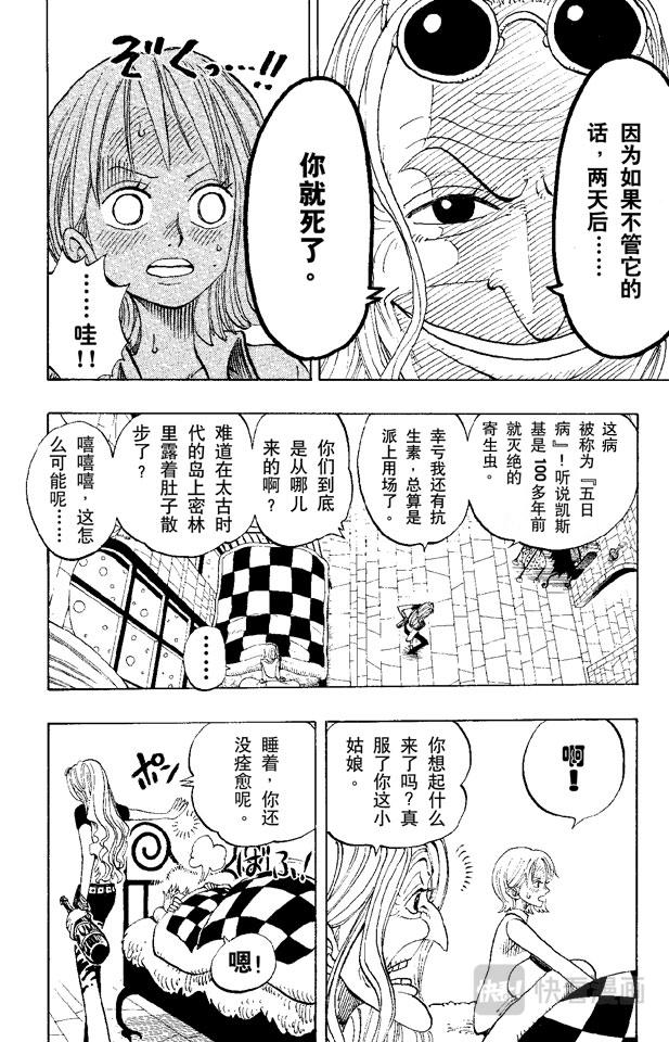 第139话 托尼托尼•乔巴登场13
