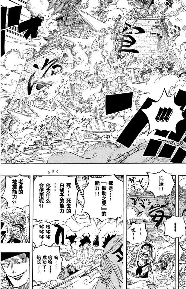 第577话 接二连三的大事件13