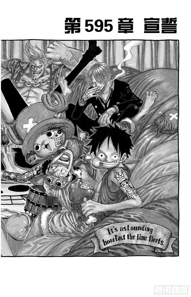 第595话 宣誓8