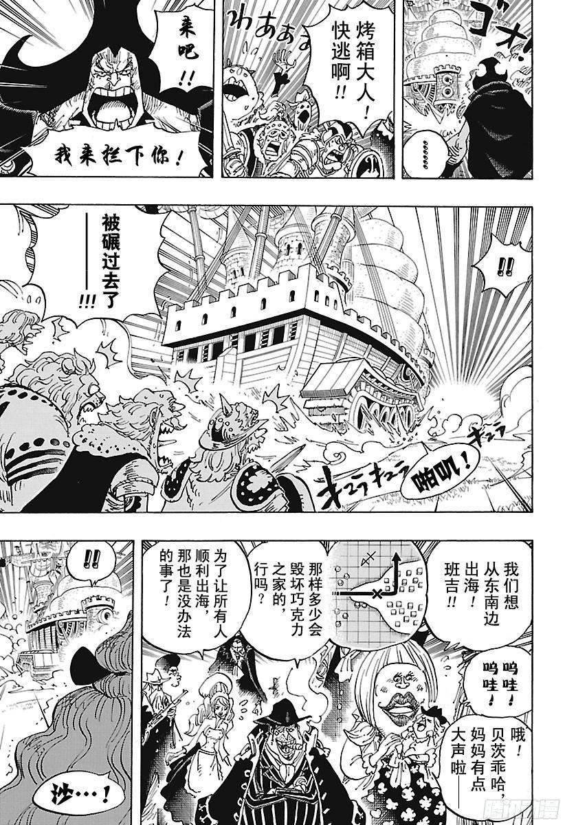 第887话 在某地为你祈福8