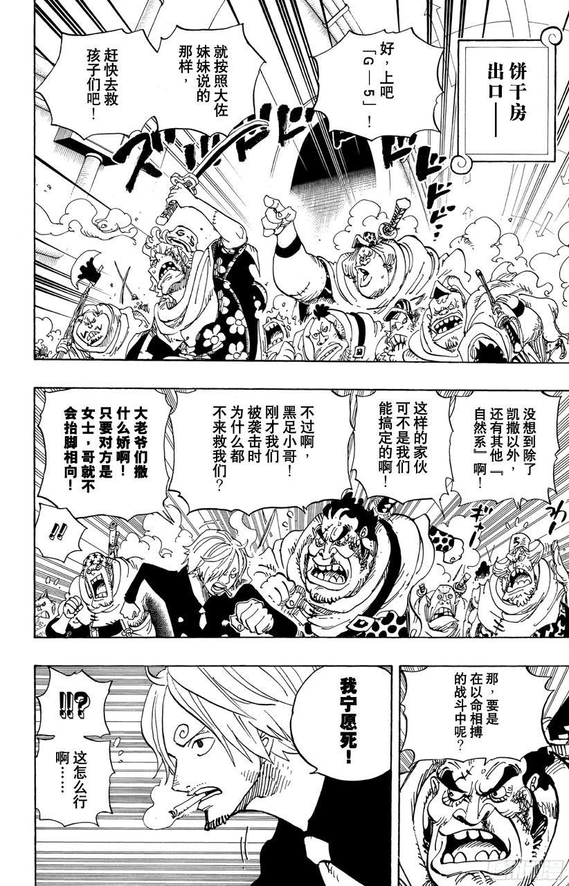 第687话 猛兽1