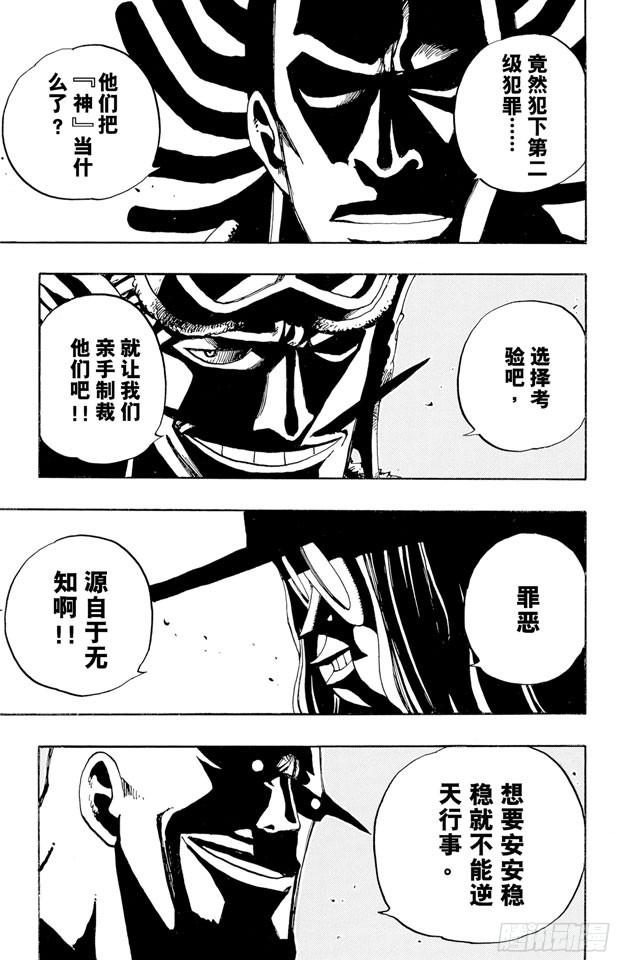 第246话 迷失森林的神官阿悟3