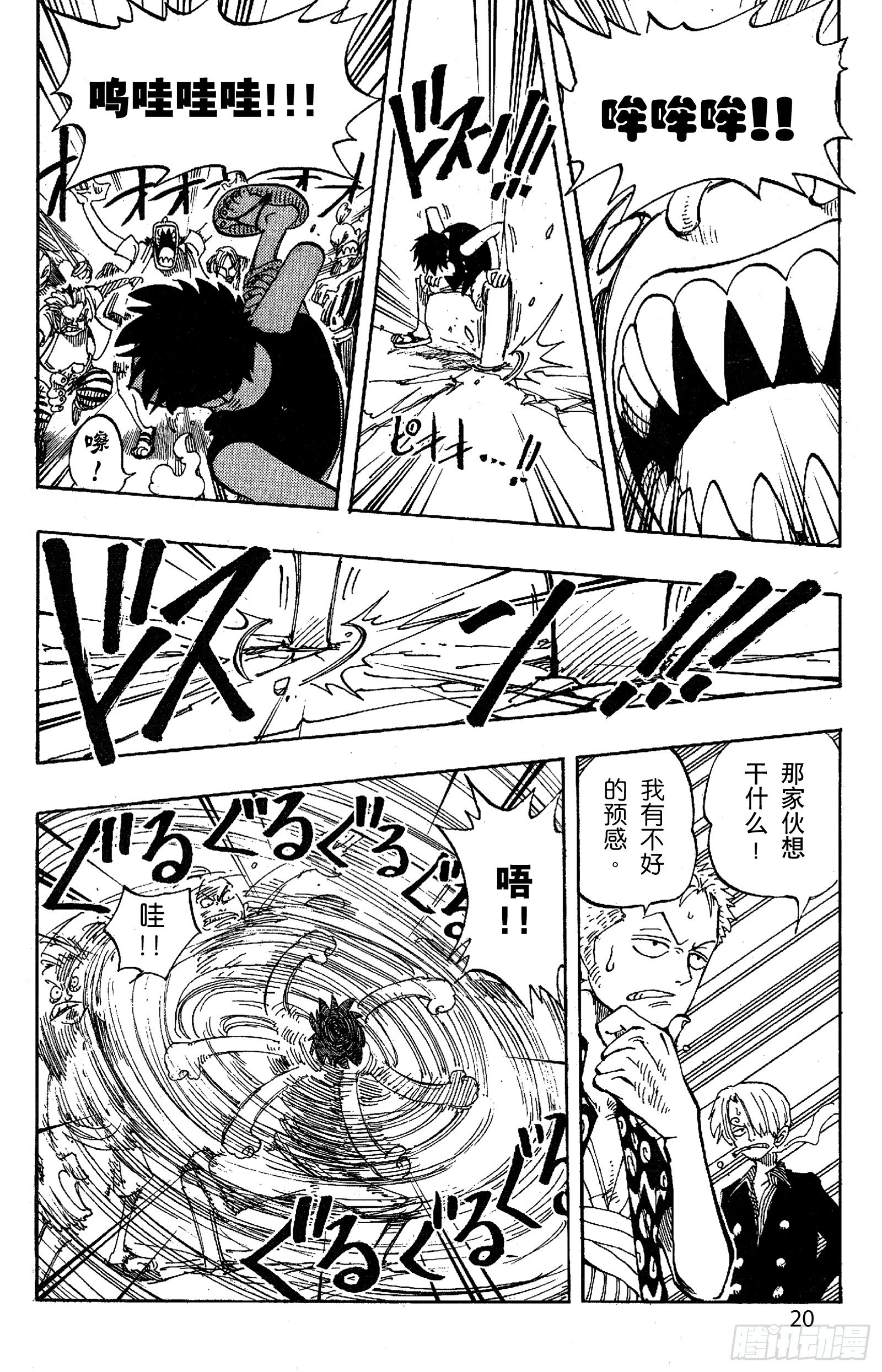 第82话 OK，Let’s19
