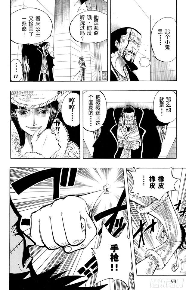 第200话 水路飞7