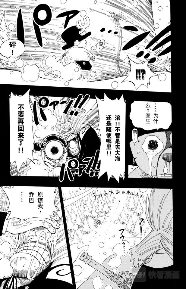 第142话 骷髅与樱花18
