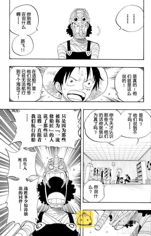 第331话 大动干戈8