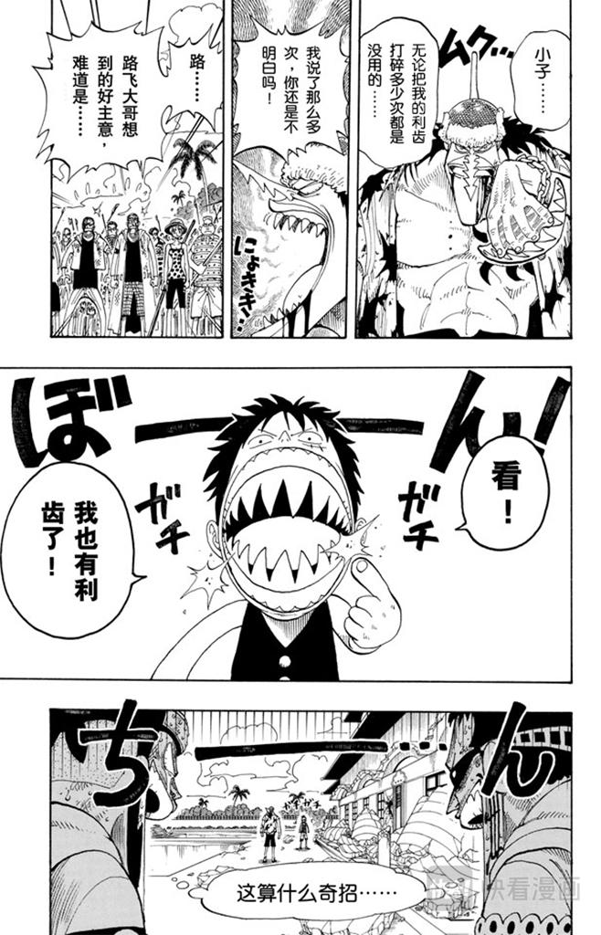 第91话 DARTS10