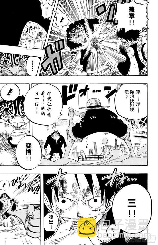 第421话 变挡三14