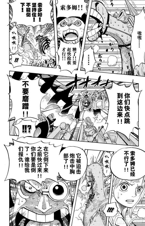 第383话 路飞VS.布鲁诺18