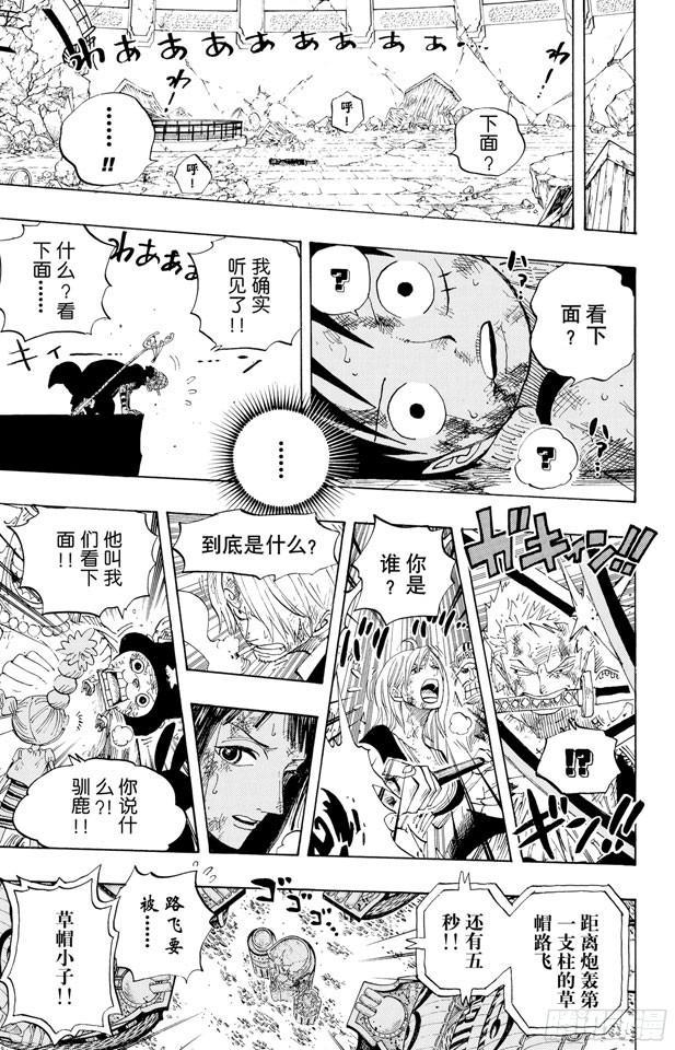 第428话 回去吧14