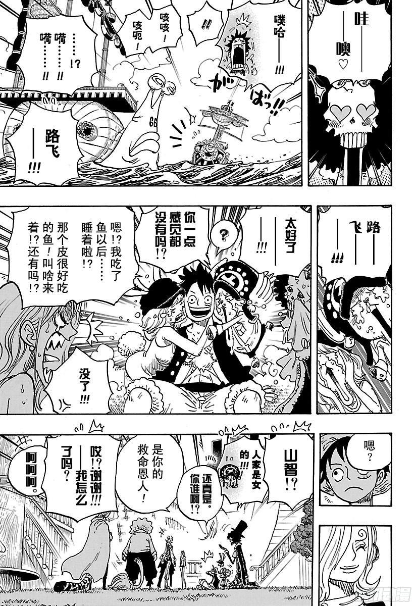 第826话 0和412