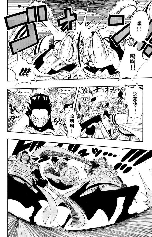 第377话 司法岛大决战6