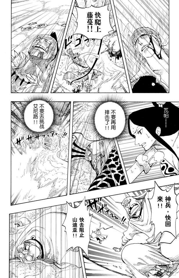 第269话 协奏曲6