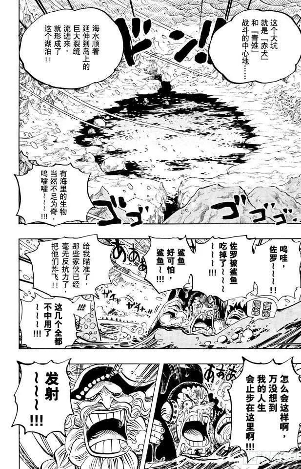 第661话 强盗出没之湖5