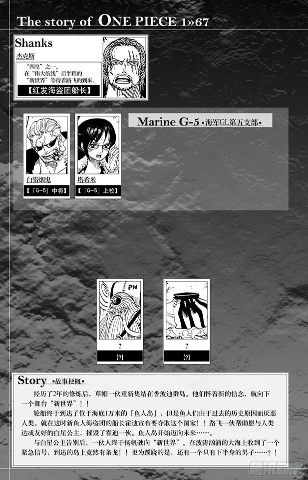第657话 首级4
