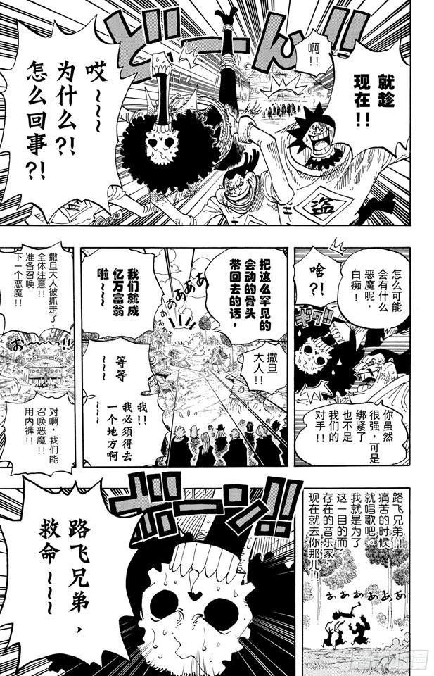 第592话 声援18