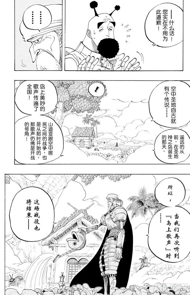 第248话 前任神VS.神官5