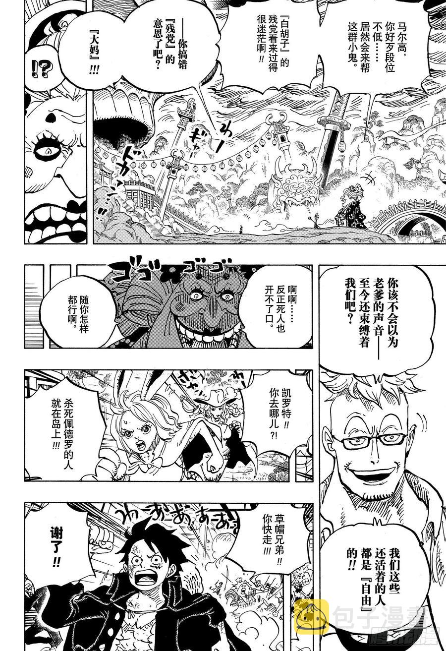 第992话 残党4
