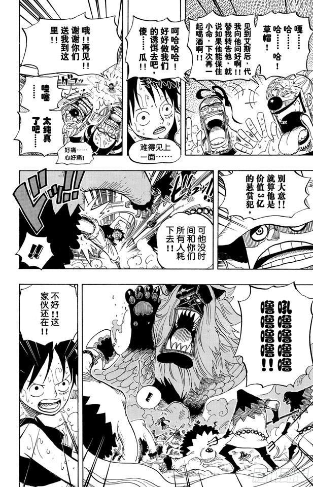 第530话 下地狱15