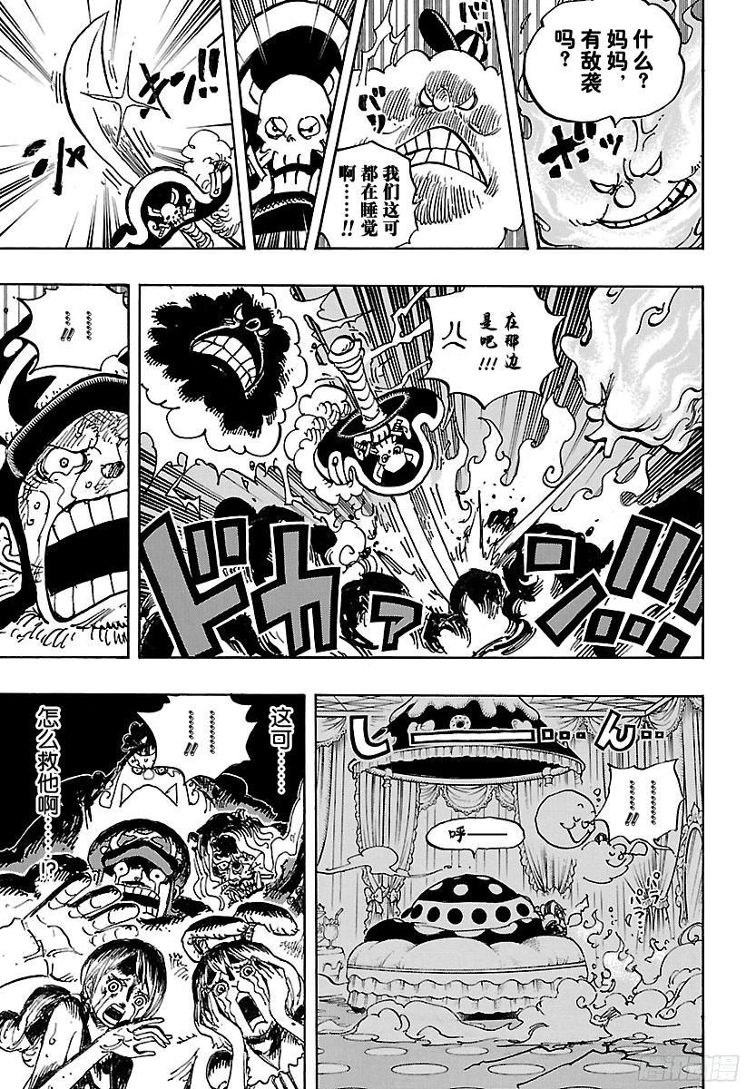 第855话 咕噜噜噜！！！6