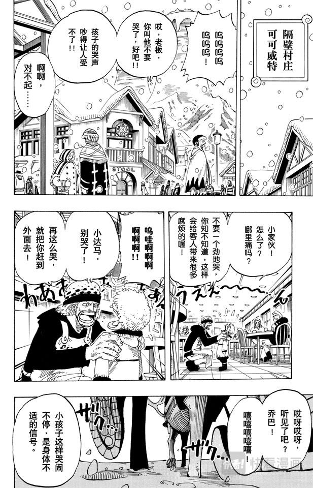 第134话 Dr.古蕾娃11