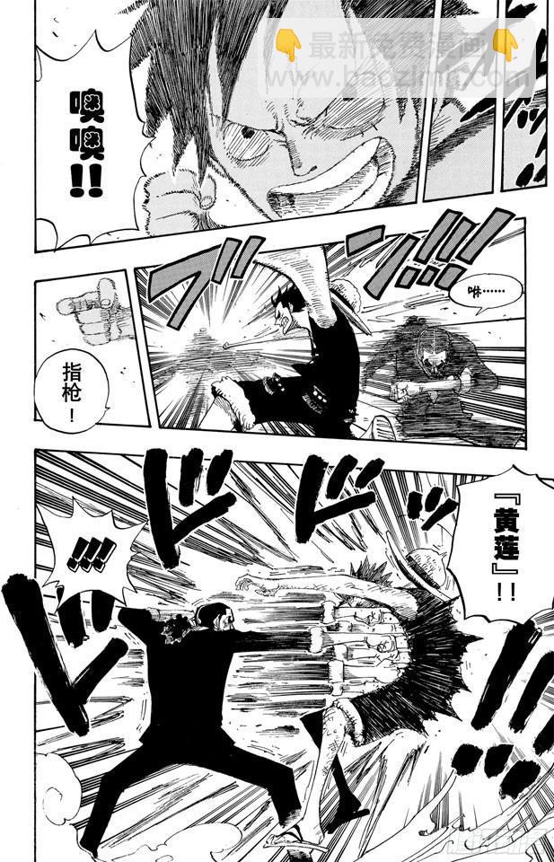 第418话 路飞VS.罗布?鲁兹9