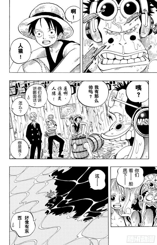 第220话 海底散步17