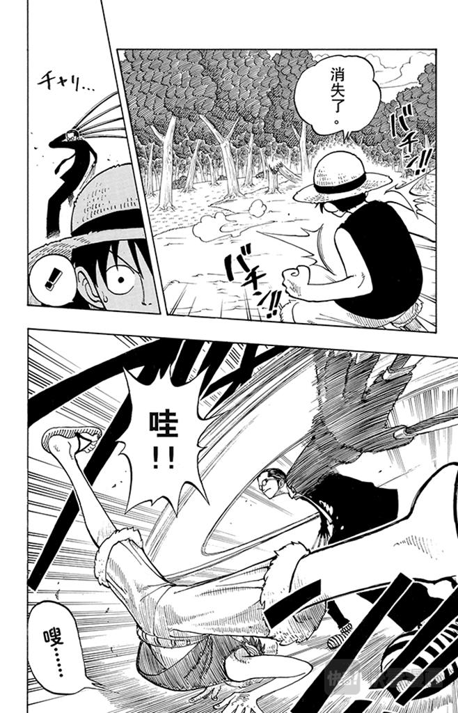 第36话 追21