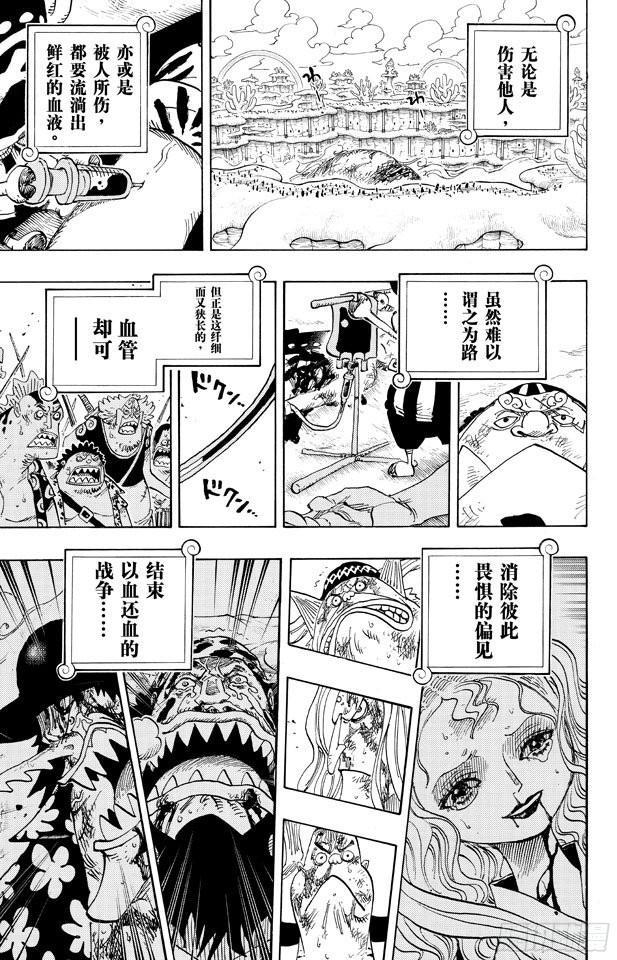 第648话 通往太阳之路16