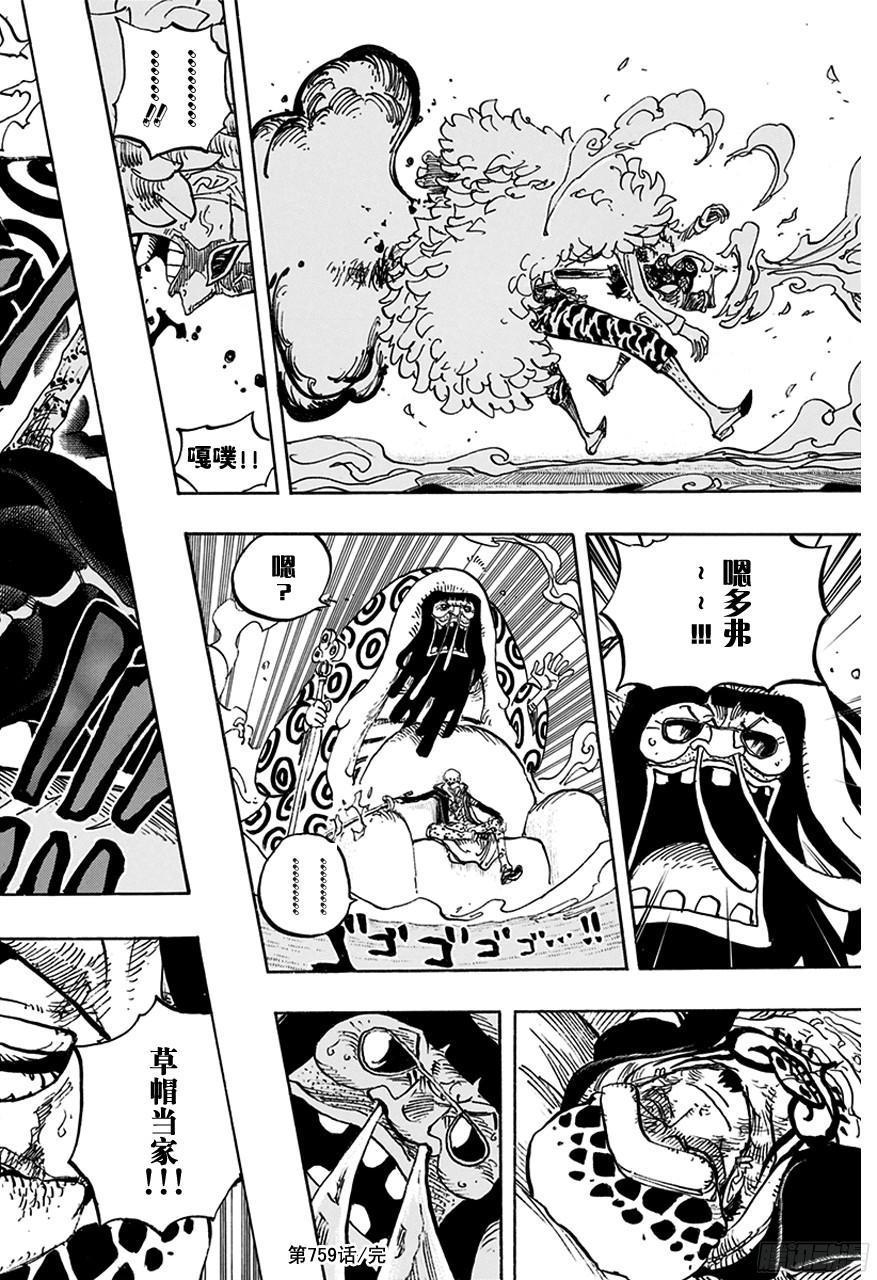 第759话 秘策15