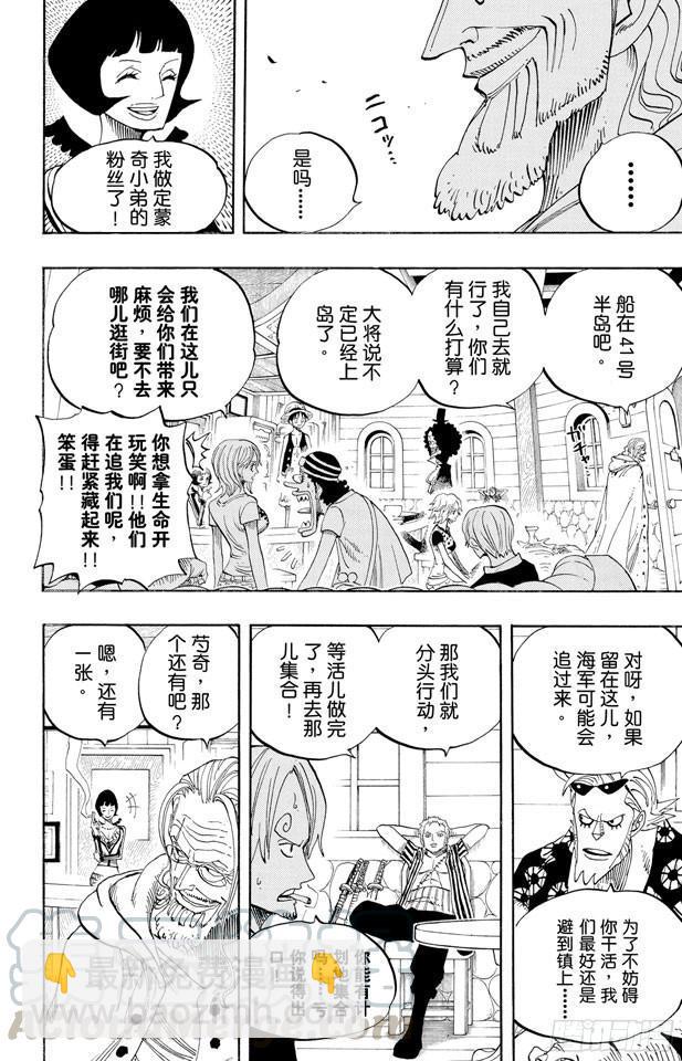 第507话 黄猿登陆10