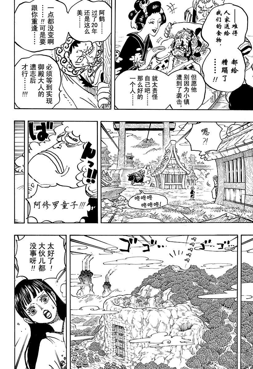 第924话 哈？7