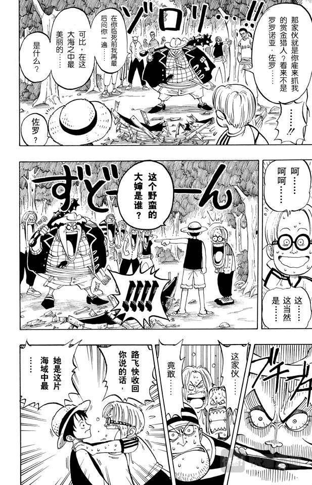 第2话 戴草帽的路飞17