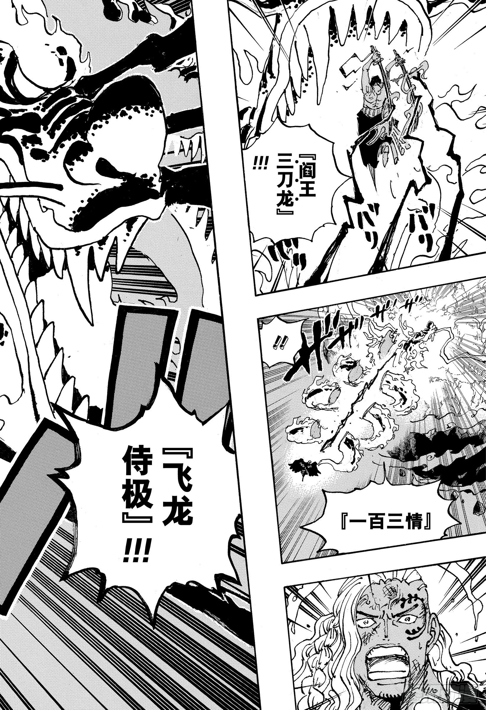 第1035话 佐罗VS烬15