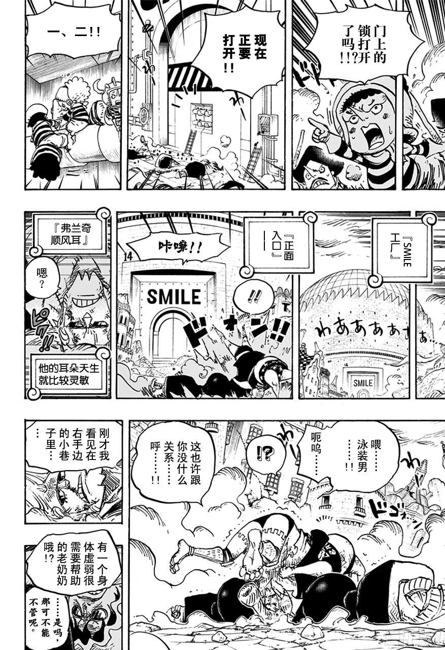 第755话 男子汉的世界5
