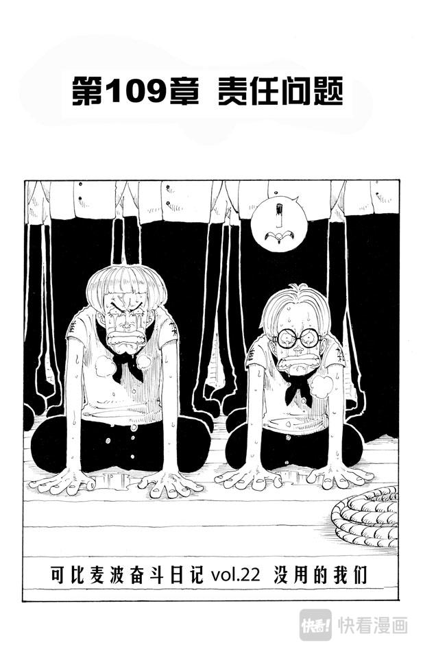 第109话 责任问题6