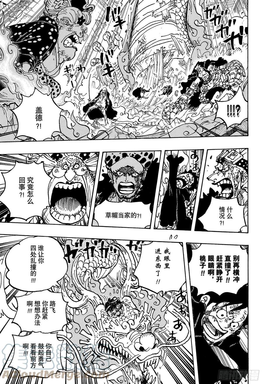 第1025话 双龙图10