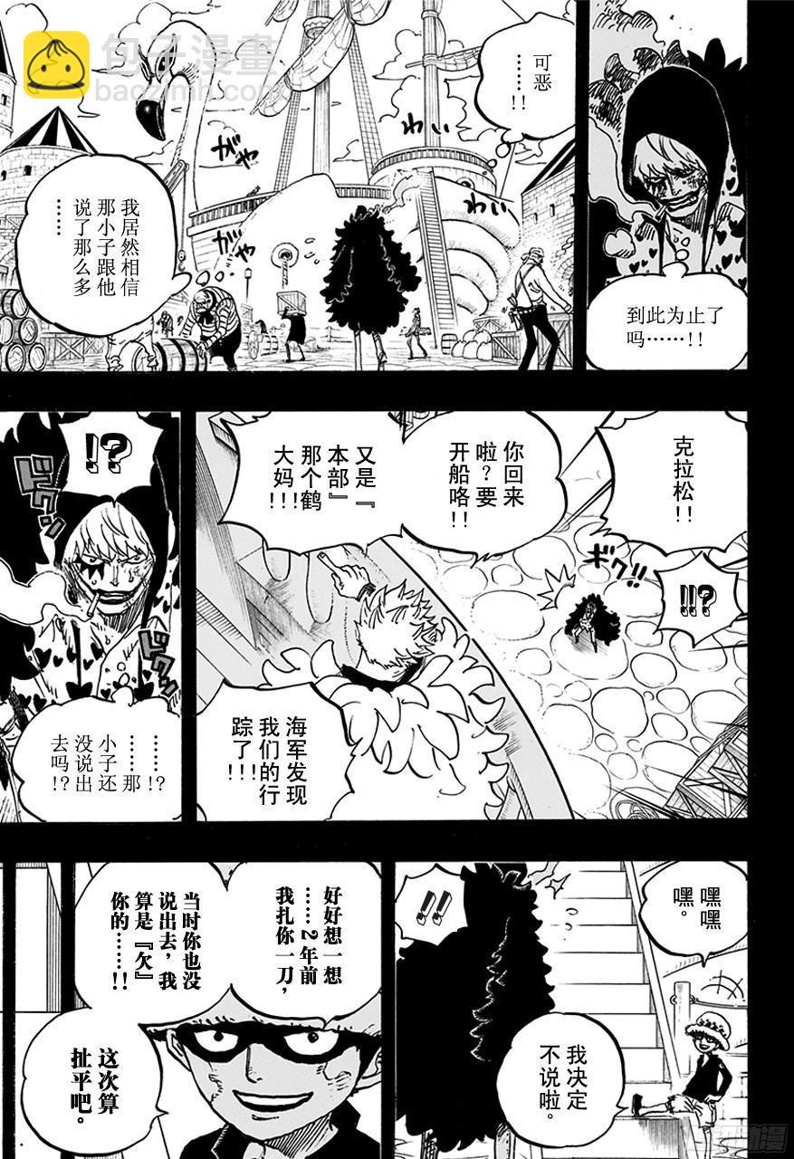 第764话 白色怪物11