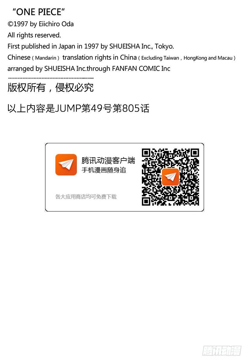 第805话 水貂族17