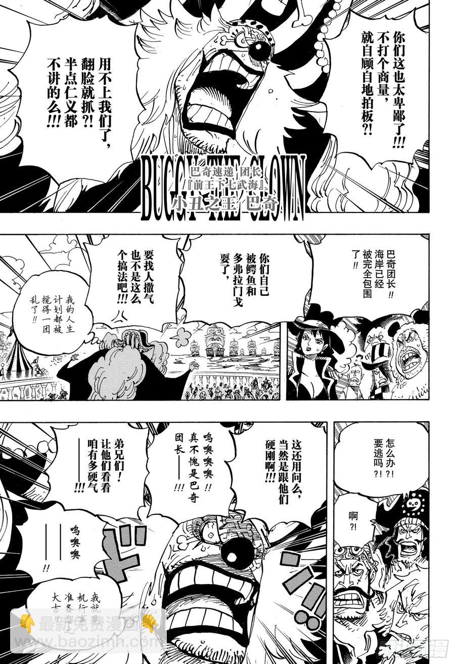 第956话 重磅新闻14