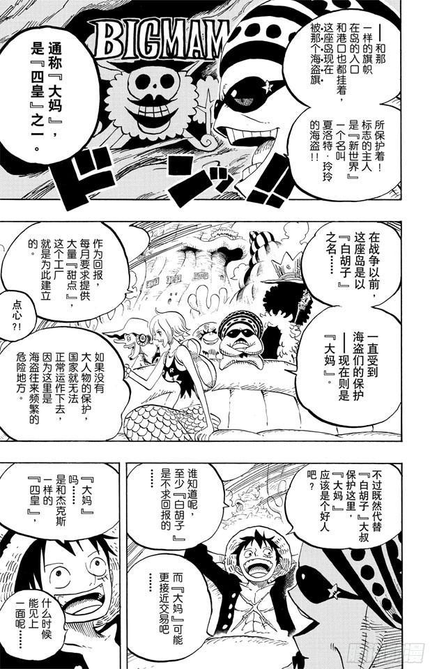 第610话 占卜师夏莉夫人12