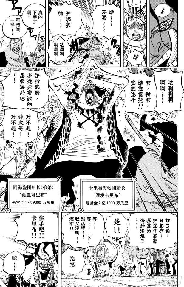 第600话 再次出发之岛8