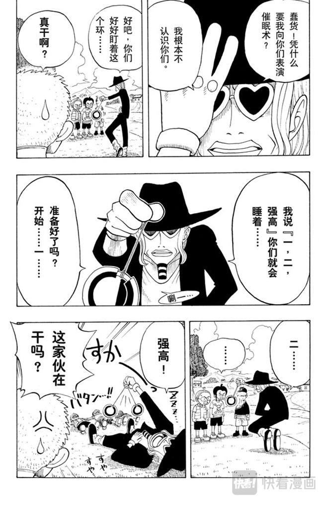 第25话 吹嘘王12