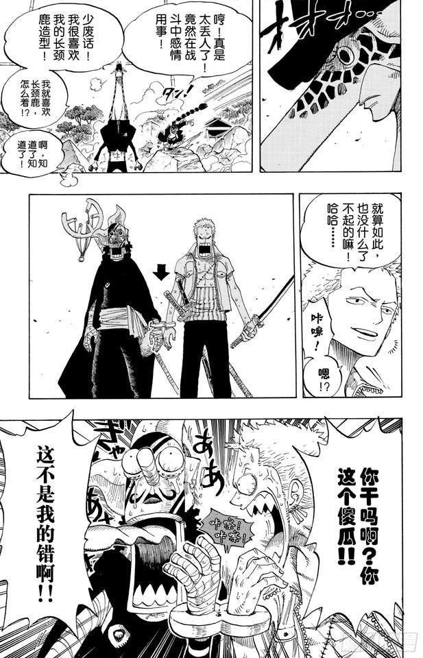 第402话 二号手铐8