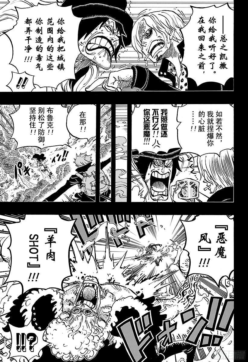 第811话 ROKO5